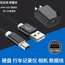 适用于西数 希捷 联想 三星 东芝USB2.0老式移动硬盘数据线 T型口USB双头线供电线 通用高速Mini Y型连接线