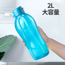 特百惠 2L依可环保瓶 运动水壶 学生便携防漏水杯带提手可拎 正品