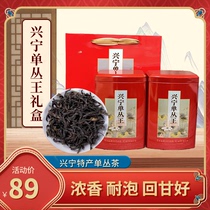广东梅州兴宁单枞王特级浓香客家特产茶叶高山礼盒凤凰单从蜜兰香