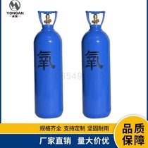 工业焊接氧气瓶临沂永安婚庆礼炮用氧气钢瓶20升焊接家用30L罐32