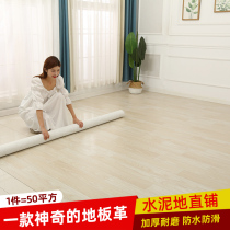 地板革PVC塑胶地毯垫自粘地板贴纸防水仿木纹水泥地直接铺50平方