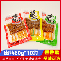 香香嘴串烧60g*10袋鸡汁味素肉四川特产串串豆腐干经典零食牛汁味