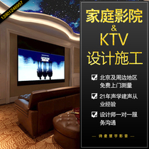 北京隔音装修家庭影院ktv设计施工录音棚琴房卧室软包隔音吸音