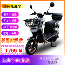 上海电动自行车保上牌新国标芝麻官电瓶车依莱达爱玛杰宝同款