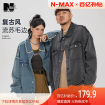 NMAX<em>大码男装</em>23年秋新品法式复古丹宁夹克外套加肥加大水洗牛仔衣