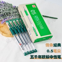 五千年中性笔0.5mm办公用签字绿色碳素笔学生用黑红水性笔子弹头