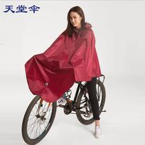 天堂电动车自行车雨衣山地车单车雨皮成人男女士骑行防水雨衣雨披