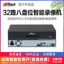 大华32路8盘位网络4K监控硬盘录像主机手机远程DH-NVR4832-HDS2/I