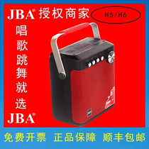 JBA H6户外音箱播放器手提便携式背带蓝牙话筒广场舞移动小音响