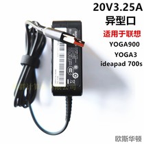适用通用Yoga3 Pro 13-5Y70 5Y711电源线 20V 2A/3.25A USB异型口
