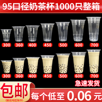 95口径奶茶杯子一次性带盖塑料豆浆杯500ml家用饮料杯1000耐高温