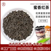 蜜香红茶奶茶专用浓香型台湾高山红茶叶港式珍珠奶茶罐罐烤奶原料