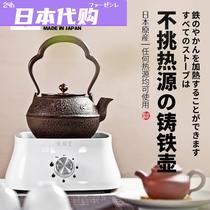 日本购FS纯手工铸铁壶日本进口铁壶电陶炉煮茶器泡茶壶套装煮茶烧