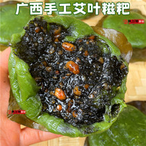 广西传统糯米糍粑有馅料艾叶艾草青团花生红糖芝麻印子粑三月三