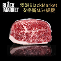 澳洲纯血黑安格斯M5+板腱 Black Market谷饲雪花牛肉 健身牛排