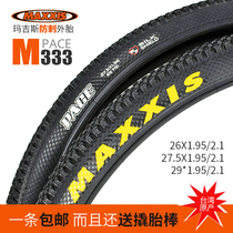 MAXXIS 玛吉斯M333山地车外胎26寸27.5寸 29寸折叠防刺自行车轮胎