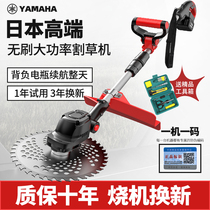 日本雅马哈电动割草机充电式农用锂电除草机小型家用多功能打草机