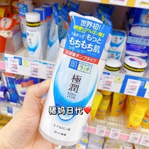 现货日本ROHTO肌研极润玻尿酸透明质酸保湿补水化妆水400ml超大装