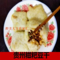 24片贵州特产糍粑包豆腐毕节大方糍粑豆干糍粑豆腐糯米粑豆干包邮
