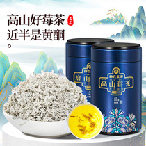 神农金康莓茶龙须芽尖霉茶60g(2罐)