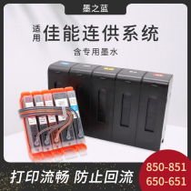 佳能IX6780 6880 6700 IX6860 6760打印机防回流供墨连供系统墨盒