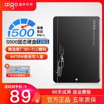 爱国者S500固态硬盘128G 256G 512G SATA接口台式机电脑笔记本SSD