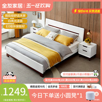 全友家私卧室成套家具双人床组合套装现代北欧板式床带床垫121802