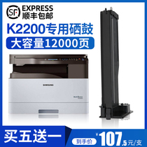 适用三星k2200粉盒Samsung打印机2200碳粉盒R707L成像鼓组件硒鼓