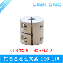link cnc SB铝合金刚性联轴器夹紧电机丝杆联轴器 D16 L16