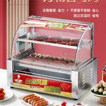 烤肠机商用全自动控温热狗机小型摆摊台湾电烤香肠火腿肠机器家用