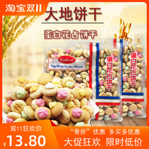 出口香港大地食品花占饼300g*5包好吃的特产小吃多彩粘怀旧零食