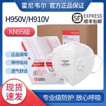 霍尼韦尔H930V防尘kn95呼吸阀H910plus防口罩H901耳挂式H950v