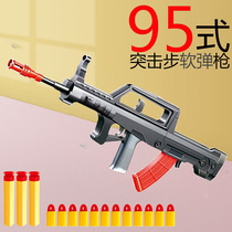 95式突击步枪军训练教具模型用枪道具仿真抢儿童玩具男孩软弹枪