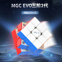 新品永骏mgc evo2代三阶磁力魔方MGC-EVO二代轴磁精英版竞速魔方