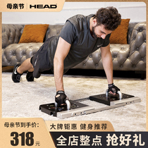 HEAD俯卧撑支架健身器材家用男练胸肌训练工字多功能俯卧撑板