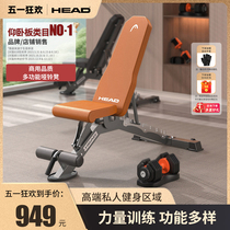 HEAD海德哑铃凳卧推凳健身椅仰卧起坐运动器材男士商用椅子训练凳