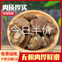农香菇干货500g新货蘑菇冬菇金钱菇菌菇农家特产煲汤食材