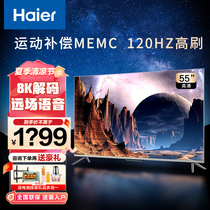 海尔55电视超薄120HZ超高清8K全面屏65英寸家用3+32G大内存彩电75