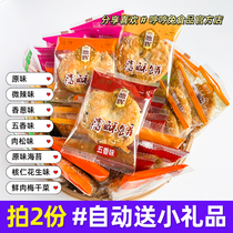 德辉薄酥饼500g 微辣原味8种口味浙江特产梅干菜肉烧饼金华酥饼