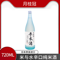 日本原装进口 月桂冠米与水辛口纯米酒 浊酒清酒720ml