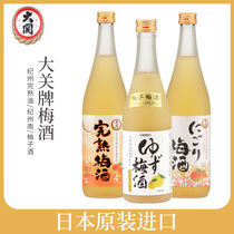 日本进口大关牌纪州完熟浊梅酒柚子酒女士果酒720ml（含梅肉）