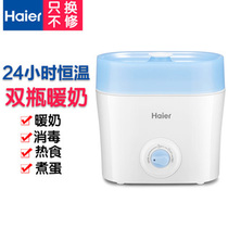 Haier/海尔恒温双瓶温奶器多功能暖奶消毒二合一婴儿热奶加热保温