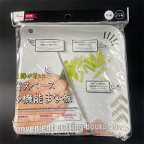日本大创进口小号砧板便携抗菌防霉厨房切菜板外出用辅食刀板沥水