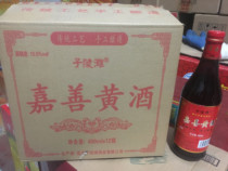 子陵滩黄酒480ML整箱12瓶嘉善特产烹饪半干型老酒江浙沪皖包邮