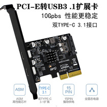 台式电脑内置pcie3.0转双type-c口USB3.1扩展卡10Gb全高半高挡板