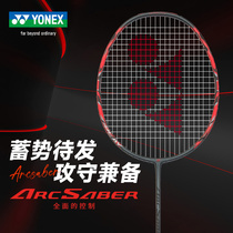 正品YONEX尤尼克斯羽毛球拍单拍y超轻进攻弓箭ARC11play 弓11play