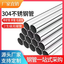 304/316L不锈钢管子  无缝管 精密管 抛光管 工业管 圆管管材加工