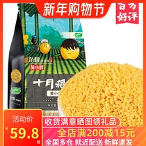 【6斤】十月稻田 黄小米1kg *3袋 五谷杂粮粗粮早餐小米粥月子米