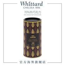 效期至24.10 Whittard英国进口70%热巧克力300g罐 coco可可粉烘焙