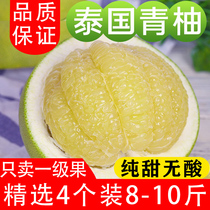 泰国青柚10斤当季新鲜泰国金柚进口白蜜柚青皮红心甜蜜柚孕妇水果